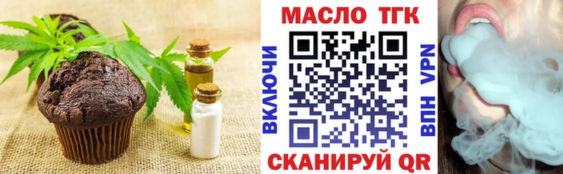 Печенье с ТГК марихуана  Яхрома 