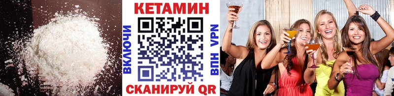Кетамин ketamine  Яхрома 