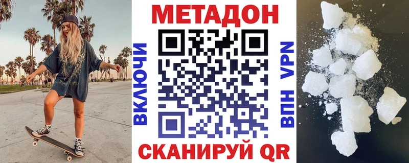 гидра ССЫЛКА  Яхрома  МЕТАДОН кристалл 