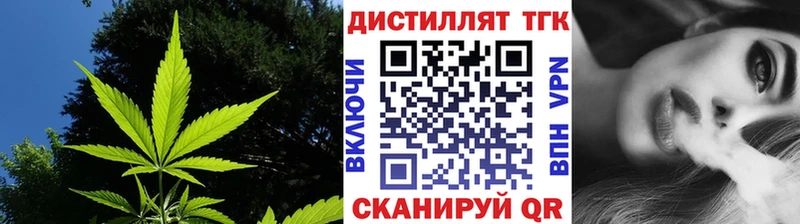 ТГК концентрат  купить  сайты  Яхрома 